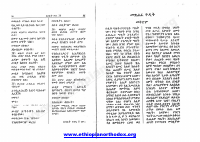 18 መጽሐፈ ዮዲት (1).pdf